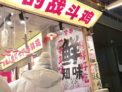 -嘉州鲜知味钵钵鸡(奎星楼店)