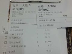 账单-姑奶奶老厨房(南坪路总店)