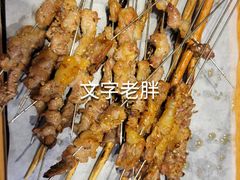 -老胖串店(浆水泉路店)