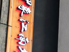 -印象江南(东栅店)