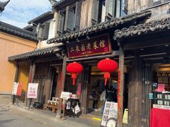 -二泉园老菜馆·百年无锡菜