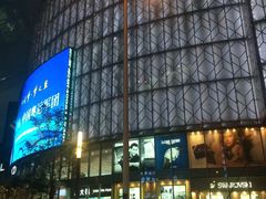 -南京新街口桔子水晶酒店
