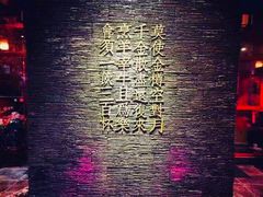 -宝泉铜锅·涮羊肉(解放东路店)