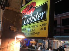 -Red Lobster