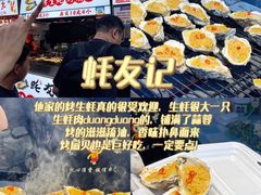 -大学城夜市