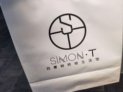 -西檬树SIMON·T轻奢蛋糕(大东方Max店)