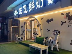 -正飞鲜奶(吐鲁番路店)