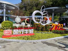 -广州市白云山风景名胜区
