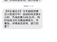 -中化道达尔加油站(周家嘴路站)