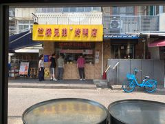 -竺桥兄弟烤鸭(总店)
