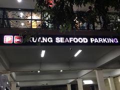 -光海鲜鱼翅餐厅(叻差拉披色路店)