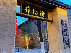 -恋乡太行水镇