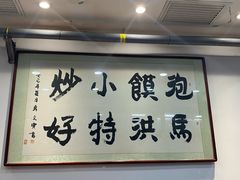 -清真·马洪小炒泡馍馆(钟楼回民街店)