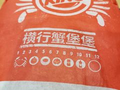 -汉堡王(梅村服务区南店)