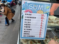 菜单-长发西饼(临顿路店)