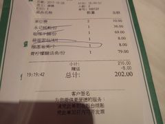 账单-金椰壳· 大厨新加坡菜(壹方城店)