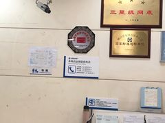 -中国建设银行(上海东昌路支行)