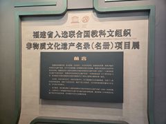 -福建省非物质文化遗产博览苑