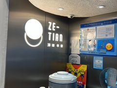 -泽田本家·铜锣烧(美罗城店)