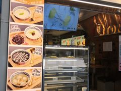 -糖糖屋•糖水•雪花冰店(时尚天河店)