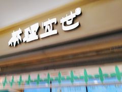 -茶理宜世(东方宝泰店)