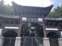 -云龙山