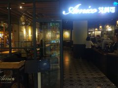 门面-清真·艾美可餐厅(大悦汇店)