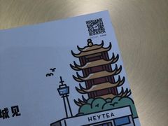 -喜茶(永旺梦乐城店)