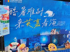-北京英嘉国际影城(金源CINITY店)