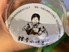 -88号小吃店·经典云南菜·地道纳西美食