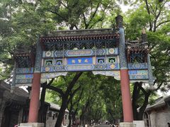 -时光漫步酒店(北京国子监簋街北新桥地铁站店)