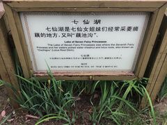 -董永七仙女文化园