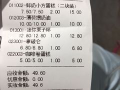 -红宝石·鲜奶小方(长阳店)