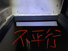 -红星美凯龙(浦江店)