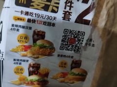 -麦当劳(苏州中心星悦汇店)
