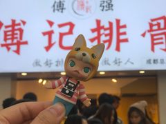 门面-傅强排骨(成都总店)