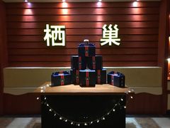 -栖巢咖啡馆(双岗店)