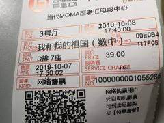 -和美电影艺术中心(万国城店)