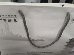 -曹祥泰(解放路店)