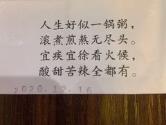 -梁记粥铺(开元地中海店)