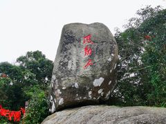 -海南铜鼓岭景区