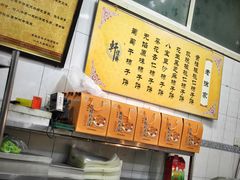 -老徐家柿子饼(北广济街店)