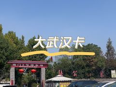 -张公山寨景区