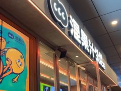 -混果汁(福田领展中心城店)