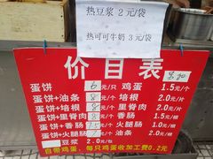 -金杨老摊头蛋饼(金口路店)