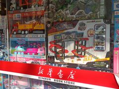 -新华传媒教材书店(中山南二路)