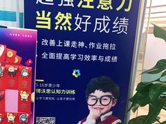 -博沃思·专注力·心理咨询·家庭教育(世豪中心)