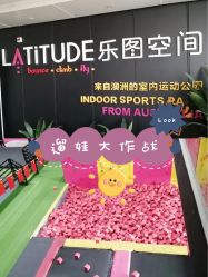 -latitude乐图空间(建宁路店)