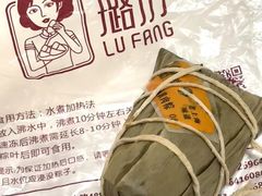 -璐坊粽王(复兴中路店)