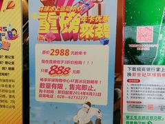 -冠军冰场(环球中心店)